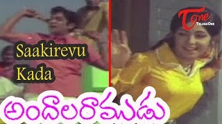 Andala Ramudu Movie Songs  Sakirevu Kada Video Song  ANR Latha [upl. by Dolly]