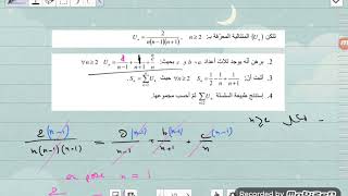 fraction rationnelle et sommes de sigma [upl. by Alviani]