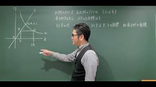 中1数学【比例と反比例94】関数と図形 [upl. by Akzseinga]