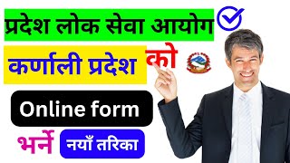 Karnali Pradesh Loksewa aayog Ko Online form BHARNE Tarika  How To Apply Form Karnali Pradesh [upl. by Zelig16]