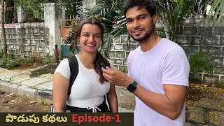 Podupu Kathalu Episode 1funnydeva [upl. by Lagas937]