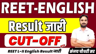 Reet level 2 result 2023  Reet English Cut off 2023  Reet mains Result 2023 l Sanjay Sir [upl. by Nnaycart]