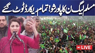 🔴 LIVE  PMLN Power Show In Okara  Maryam Nawaz Addresses Jalsa  Dunya News [upl. by Kcirdneh]