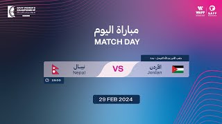 WAFF 2024 Womens Championship  Finals  Jordan vs Nepal [upl. by Sybil]