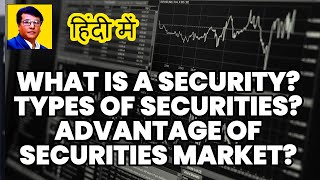 What is a Security Types of Securities Advantage of Securities Market  Financial Market  Hindi [upl. by Fenn]