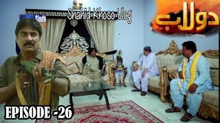 Dolaab Episode 25 amp 26 Promo Review Dulab 26 Gulab 25 دولاب قسط 26  Sindhi New Drama 2024 Review [upl. by Elisabet]