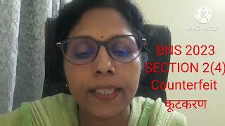 BNS 2023 SECTION 24Counterfeit कूटकरण [upl. by Alleinad151]