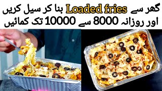 Homemade Pizza Fries Recipe Better Than Market  Fully Loaded Fries Recipe  Home Food Business Idea [upl. by Adams]