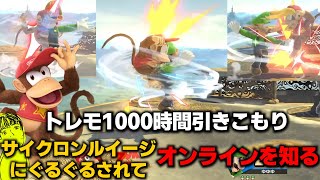 【スマブラSP】もうベイブレードが相手でもいいやん。 [upl. by Knowland]