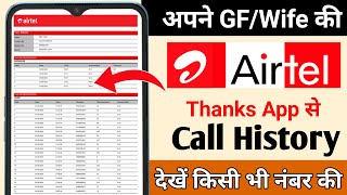 airtel thanks app se kisi bhi number ki call history kaise nikale  airtel thank app call details [upl. by Blanka]