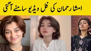 TikTok star imsha rehman video  Rafiq tv [upl. by Laddy]