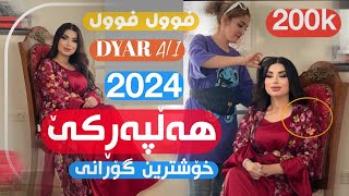 خۆشترین گۆرانی هەڵپەڕکێ تازە XOSHTREN GORANI HALPARKE 2024 [upl. by Luther879]