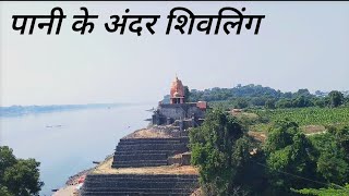 Kaleshwar Mahadev प्राचीन मंदिर  Shiv Temple  Kalesher Math  AZ Aakash Vlogs [upl. by Margarita]