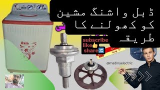 How To Double Washing Machine Connection machine  dryer and washing repairing  Madinaelectric [upl. by Artenra54]