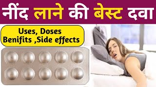 नींद लाने की टैबलेट  clonazepam tablets ip 05 mg uses in hindi clonafit 050 md kis kaam aati hai [upl. by Doscher764]