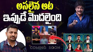 ఇంకా నుండి ఆట అదిరి పోతుంది  Pulic Talk and Response on Bigg Boss 8 Telugu Talks Media [upl. by Hafinah258]