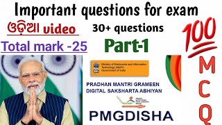 Pmgdisha exam important questions part1  odia video pmgdisha [upl. by Nodababus]