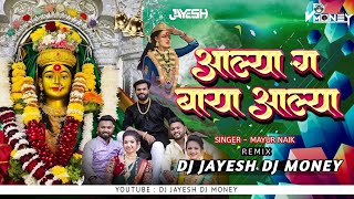 Aalya Ga Baya Alya DJ Jayesh Dj Money  आल्या गं बाया आल्या  Ekvira Aai song Dj Remix  Mayur Naik [upl. by Hashim126]