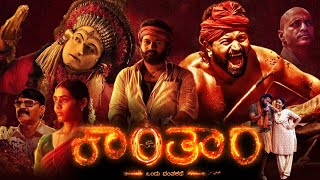 Kantara Full Movie In Kannada 2022  Rishab Shetty Sapthami Gowda Kishore  Unknown amp Facts Review [upl. by Benjie]