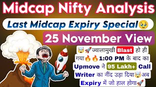 Midcap Nifty Expiry Strategy  Midcap Nifty Tomorrow Prediction  Midcap Expiry Monday 25th November [upl. by Leivad]