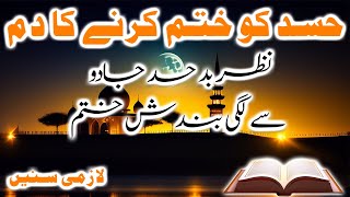 18 Rabiul Awal Monday Zikr 📿  Mind Relaxing  اللہ کی رحمت نازل ہوگی  History of Muslim Empire [upl. by Corey]