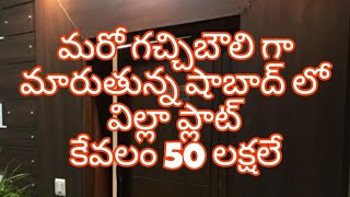 ❤️సౌత్ వెస్ట్ రిజియన్ లో ఇన్వెస్ట్ చేయాలి అనుకునే వారి కోసమే ఈ వీడియో 👍 [upl. by Mat]