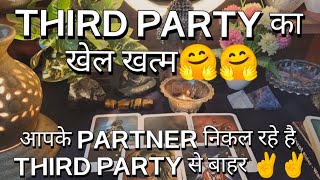 Third party situation tarot reading🔥😡tarot card reading in hindi current feelings hindi tarot [upl. by Dira]