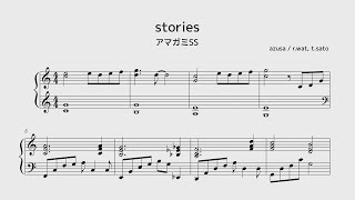 【アマガミSS】stories ピアノアレンジ [upl. by Gary]