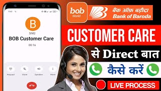 Bank Of Baroda Customer Care Number  Bank Of Baroda Customer Care Se Kaise Baat Kare  BOB [upl. by Omero]