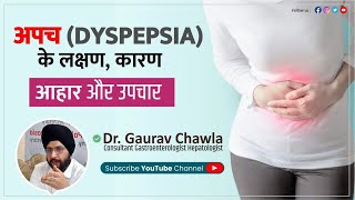 अपचDYSPESIA Approach and Management [upl. by Itsrejk930]