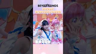 《プリキュア × BEYOOOOONDS》パペピプ☆ロマンチック「スター☆トゥインクルプリキュア」前期エンディング主題歌 shorts [upl. by Roldan]