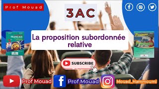 Tronc commun et 3ème année collège  La proposition subordonnée relative [upl. by Fanning501]