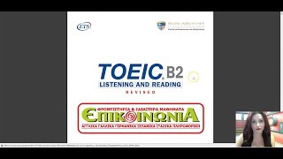 TOEIC Test  Αναλυτική περιγραφή διπλώματος [upl. by Aneehc]