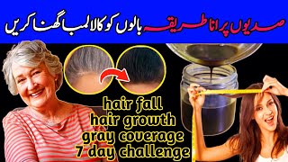 how to make natural black hair dye black hair oil hair growth challenge oil alovera hair growth oil [upl. by Astiram]