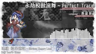 永劫模倣演舞 ～ Perfect Trace [upl. by Lehsreh]