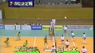 PERU Y BRASIL VS JAPON WCH 1990 [upl. by Tessie]