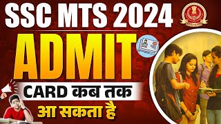 SSC MTS ADMIT CARD 2024  SSC MTS ADMIT CARD KAB AAEGA  SSC MTS ADMIT CARD STATUS 2024 [upl. by Letty318]