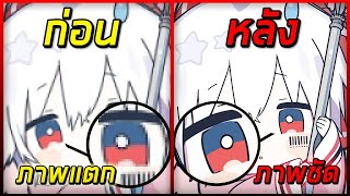 วิธีทำให้ ภาพชัดขึ้น ด้วย AI   Vectorizerai [upl. by Riatsila]