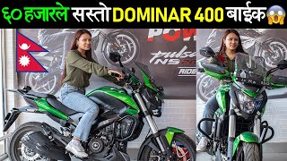 नयाँ BAJAJ बाईक कति पर्छ DOMINAR 400 Price in Nepal 2023 Exhaust Sound🔥 [upl. by Germann]