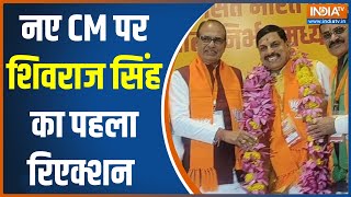 Shivraj Singh Chouhan Reaction on MP New CM नए CM पर शिवराज सिंह का पहला रिएक्शन [upl. by Dollar]