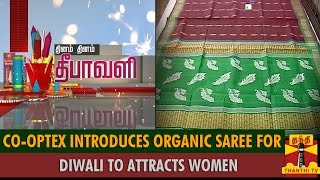 Thinam Thinam Deepavali  CoOptex Introduces Organic Sarees To Attract Women [upl. by Anigriv]