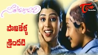 Nee Thodu Kavali Songs  Paathikella Kindati Maata  Deepak  Charmi [upl. by Newbill]