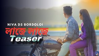 Laje Laje  Teaser  Niva Ds Bordoloi  Rupam Nath  Partha Vines [upl. by Squire100]