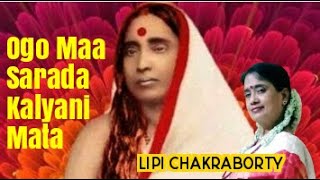 Ogo Maa Sarada Kalyani Mata  Matri Sangeet Bengali Devotional Song  Lipi Chakraborty [upl. by Xela448]