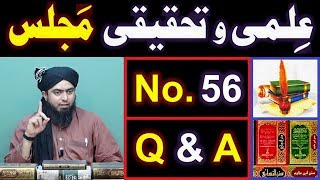 56ILMIoTahqeeqi MAJLIS Open Q amp A Session with Engineer Muhammad Ali Mirza Bhai 31March2019 [upl. by Iraj]