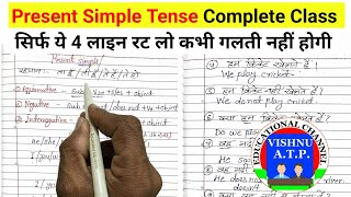 Present simple tense complete class  English likhna kaise sikhe Tense in Hindi learn english [upl. by Zacharia997]