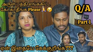 அருள் பத்தி எங்ககிட்ட கேட்காதீங்க Please 🙏 😢 ஏன் இப்படியே கேக்குறீங்க😭😭 Question ampAnswer 🙏 Part 1 [upl. by Dronel766]