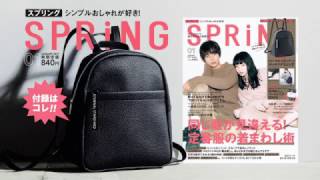 SPRiNG2017年1月号TVCM [upl. by Yelraf885]