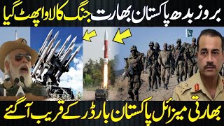 General Asim Munir Huge Surprise 27 November 2024 [upl. by Iah]