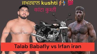 Talab Babafly vs Irfan iran new kusthi Jakharwal District Hoshiarpur Punjab [upl. by Harden540]